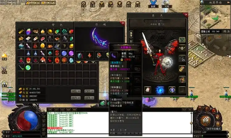 【热血传奇】价值俩万的玛法之刃一键服务端+登录器 5 118741b1181c0c8 8
