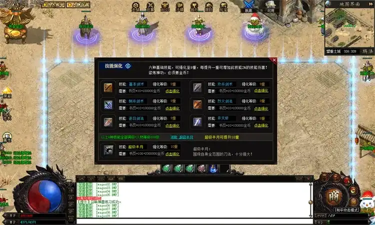 【热血传奇】价值俩万的玛法之刃一键服务端+登录器 8 13d0e7fab3a7aea 4