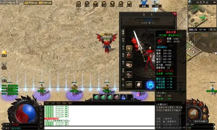 【热血传奇】价值俩万的玛法之刃一键服务端+登录器 6 43a816dfae4c8fe 5