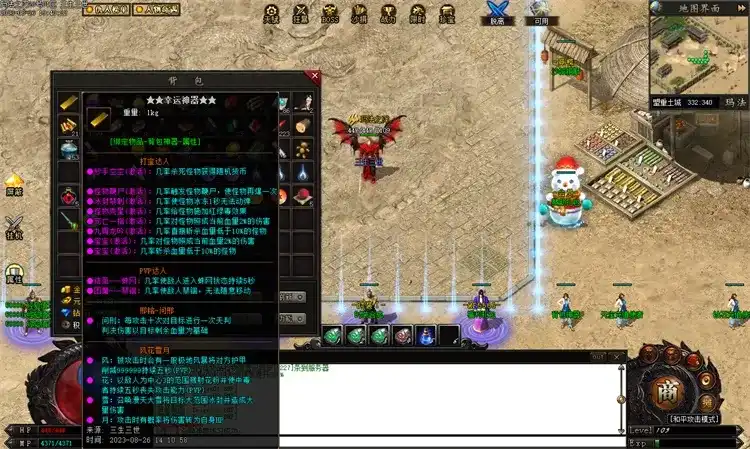 【热血传奇】价值俩万的玛法之刃一键服务端+登录器 4 57ee6cd1a2d8fe3 8